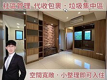 🏠植木賞兩房｜很多年輕人說很美📞太平洋國輔