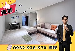 超美！全新整理★樹德家商★陽台進出～三房平車輕軌宅