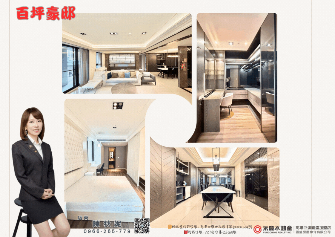 百坪尊榮地標｜龍騰城堡唯一精裝豪邸釋出