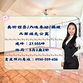美術館旁/內惟車站/獨棟/三面採光公寓