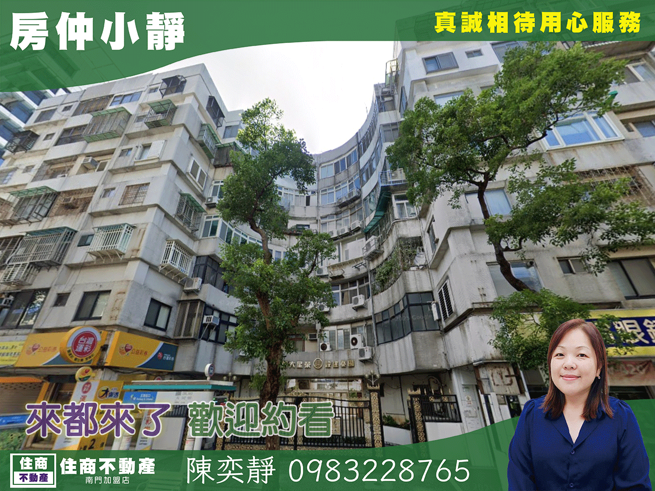 中信永欣⭐推薦⭐國泰榮星有管理兩房華廈車位可抽