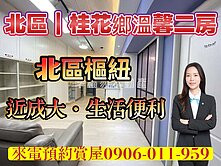桂花鄉高樓溫馨二房