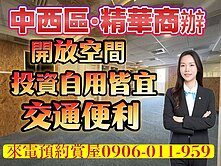 火車站前超值商辦
