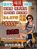 淡水宏盛景觀水悅3房車