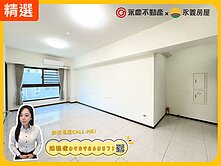 A9家樂福商圈✨九揚華峰✨優質靜巷公園兩房車