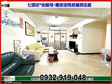 七張站*捷運金雞母~魔術空間超值RC頂佳❤️秀正