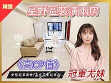 挑戰低價【冠軍尤妹🌼】新橫濱星野兩房☀️高樓層