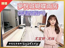 獨家【冠軍尤妹🌼】夢悅城絕美景觀兩房