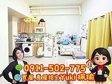🎀謙乘高電梯邊間好居~廁所有開窗📍Yuki珮瑜