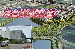 我是阿翰《橋科區段徵收農地》地主決心賣極稀有釋出！