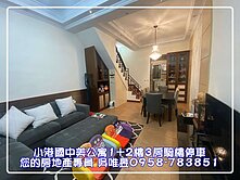 ✨專約專員✨小港8米路上店住1+2樓屋況美