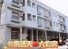 楊梅透天❤️6間美套房
