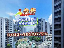 機捷特區*兩房平車*視野戶