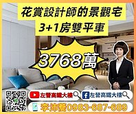 漢神巨蛋捷運站花賞3+1房雙平車豪邸 左營高鐵大樓