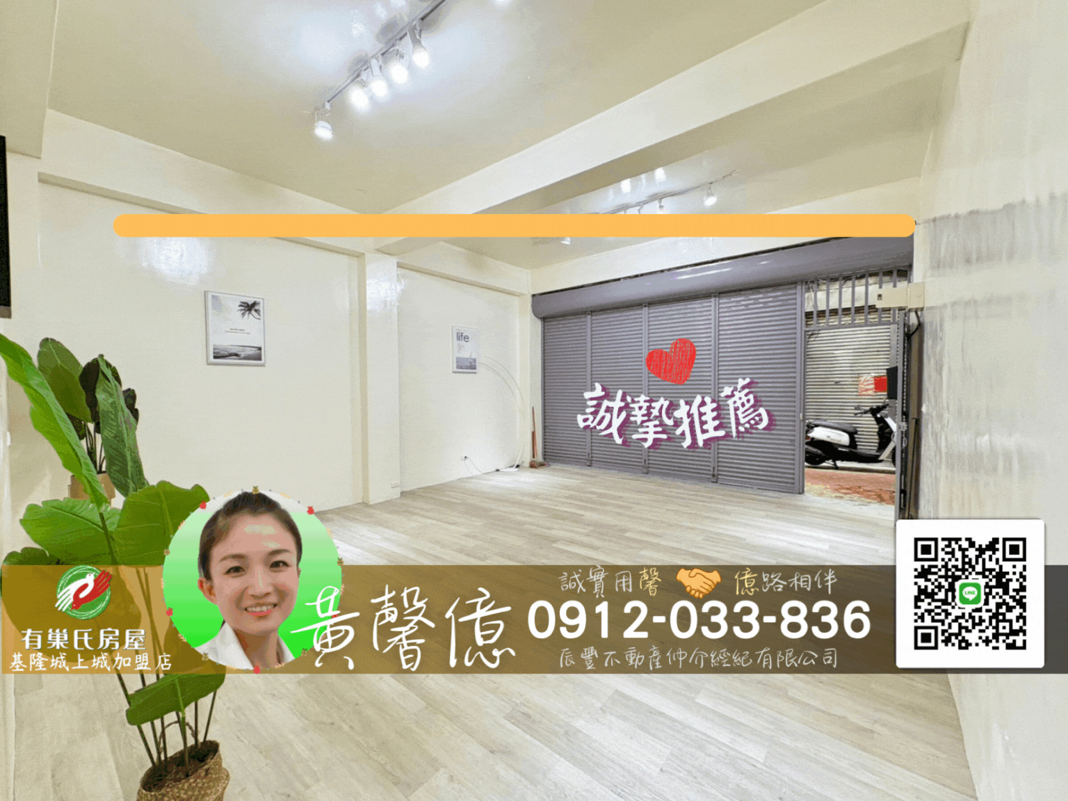 近瑞芳美食街_火車站_透天厝🏠有巢氏城上城黃馨億