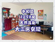 ［獨家］只有我在賣!!南勢角低總價健身公寓