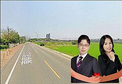 房仲夫妻推薦桃園新屋甲種建地