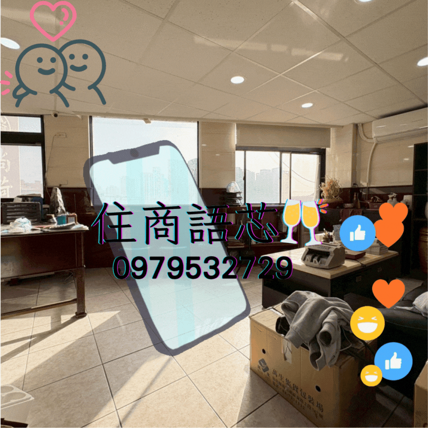 🤝住商找語芯❤️新海橋❤️鼎加❤️