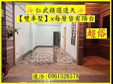 ✨仁武精選透天｜雙車墅×每層皆有陽台 近中華商圈