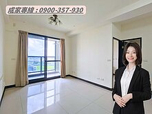 🍒 仁武霞海｜太子雲｜次高樓層採光2房平車