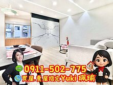🎀泰山明志美裝潢3房2衛🎀Yuki珮瑜