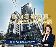 機捷北屯好市多2+1房22.8坪大空間!! 