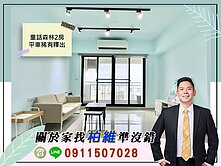 永義柏維｜童話森林2房平車稀有釋出