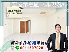 永義柏維｜獨家｜中西區湖美超低行情RC雙車墅