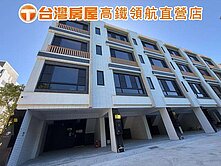 楊梅陽光國小全新別墅