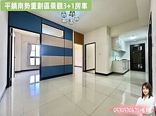 🍎平鎮南勢重劃區景觀3+1房車🍎