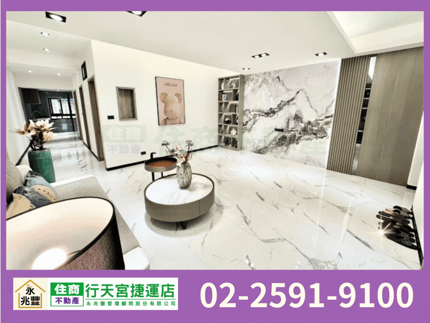 永兆豐團隊🏆金城捷運京華3房