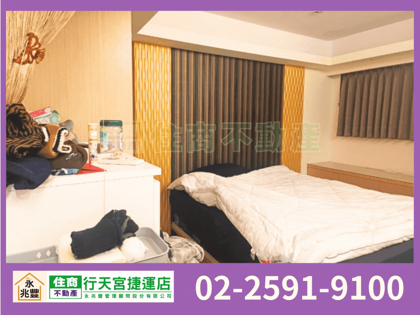 永兆豐團隊🏆晴光商圈低總價亮麗美屋