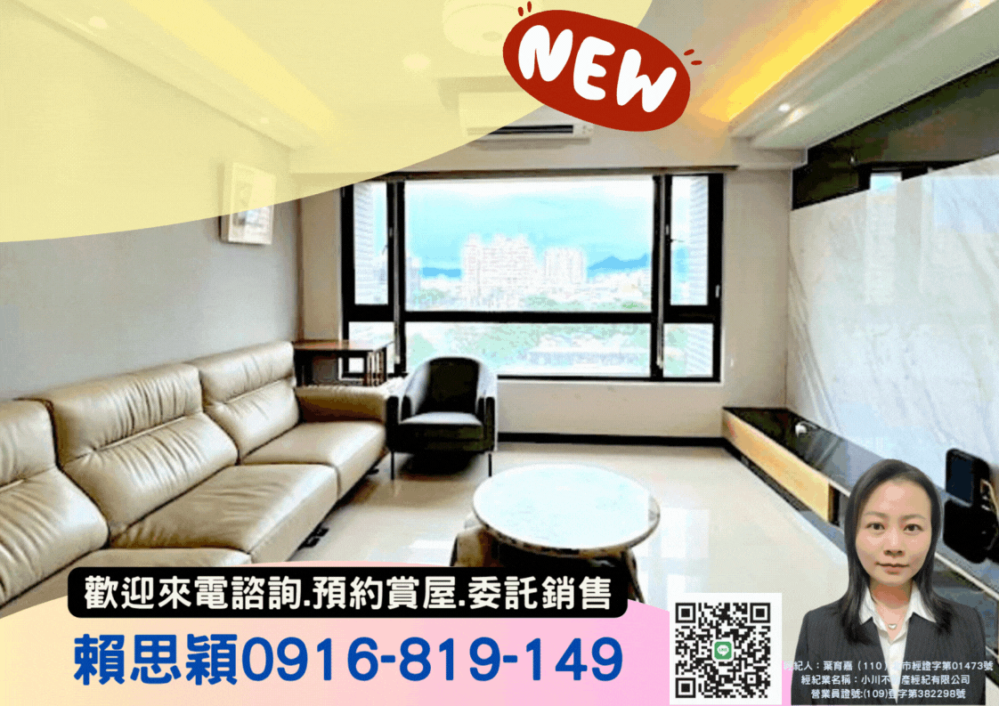 閃亮亮稀有蛋黃區<新橫濱>大三房雙平車