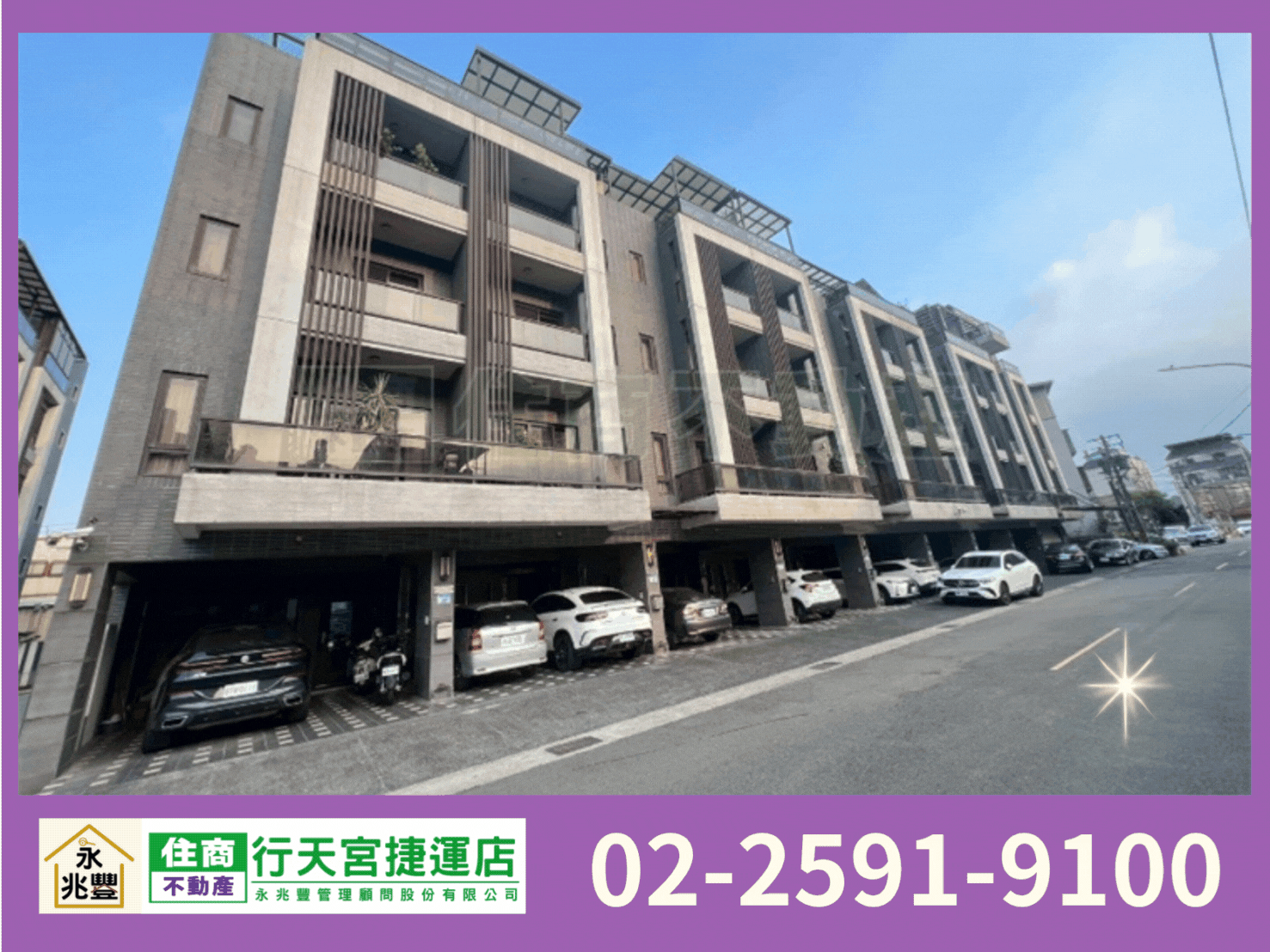 永兆豐團隊🏆平鎮高質感現代風電梯美透天