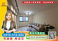 精選物件-近楊梅交流道大利市滿福三房車