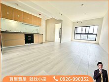 【宜誠日好】全新面南舒適三房平車