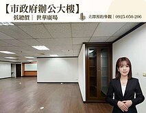 市府特區｜高樓層景觀視野 商辦形象佳｜安平黃金門牌