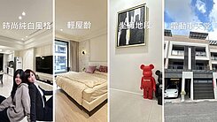 楊小扁~鄰大東文藝中心豐華大鎮2年屋車墅