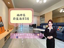 楠梓世運站/蔚藍海岸免千萬好宅/三房雙衛浴開窗