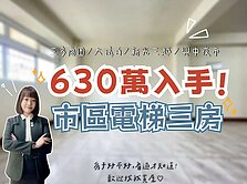 三多商圈|市區電梯三房|只要630萬