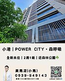 高雄小港大樓二房｜全新完工｜近公園☘️
