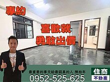 ⭐️專約⭐️永安捷運2房❤️住商陳柏年