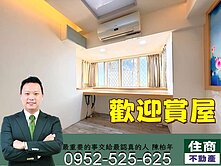 【稀有】秀朗國小|美美兩房+車位✨住商陳柏年