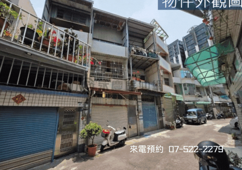 ￥文藻3分鐘~懷舊透天