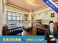 巨蛋vs農十六｜朝南.超大2房｜瑞豐商圈