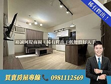 裕誠河堤商圈∣稀有釋出∣低總價好入手