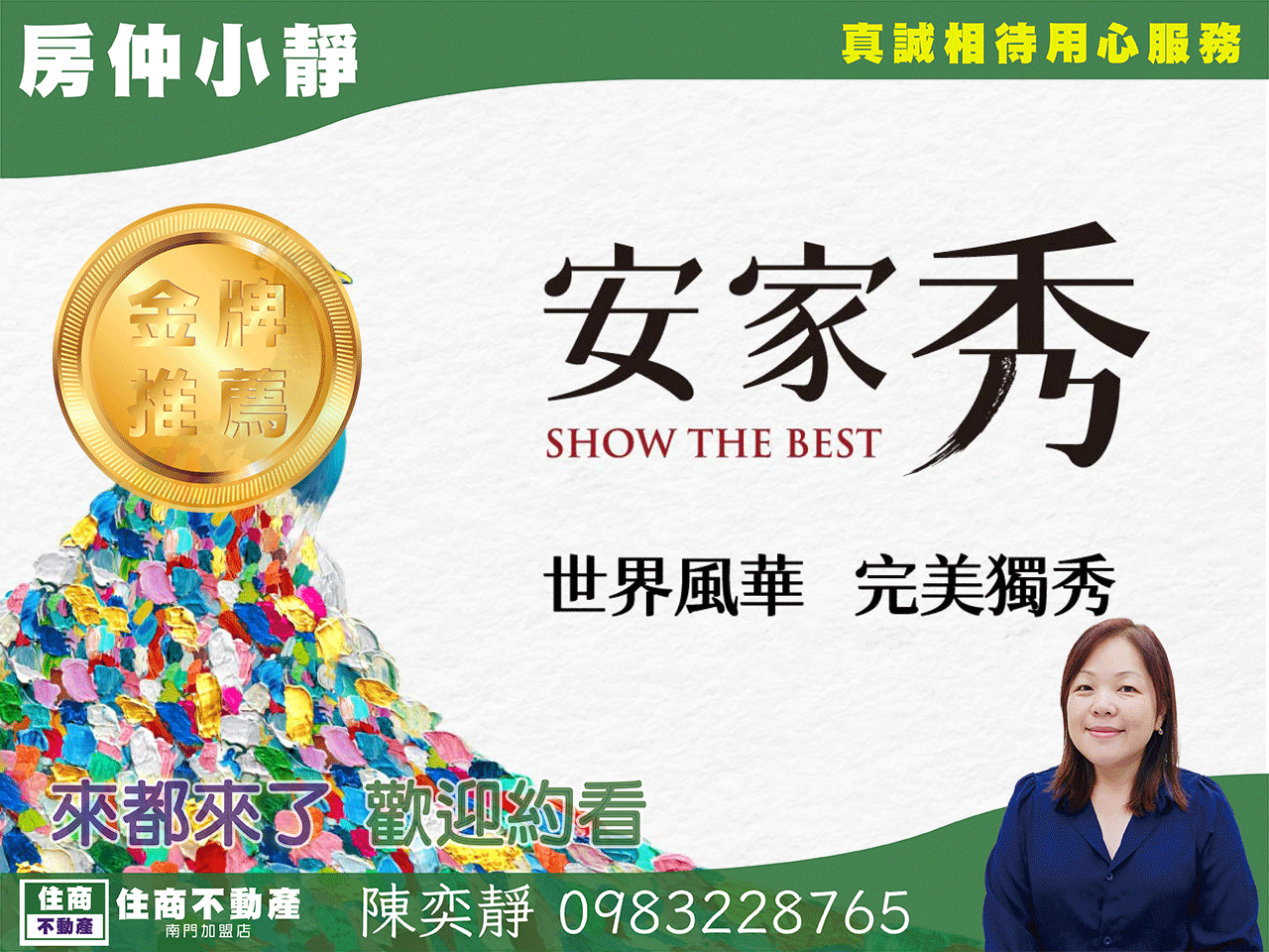 中信永欣⭐獨家⭐安家秀河景高樓三房附車位🍎🍎