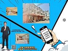 ⚡KK在地通⚡台中大肚和美大橋旁透天厝(故事屋)