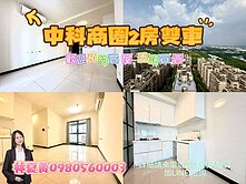 🌈帝王視野❗給您甜甜價❗雙衛雙車舒適2房🌈