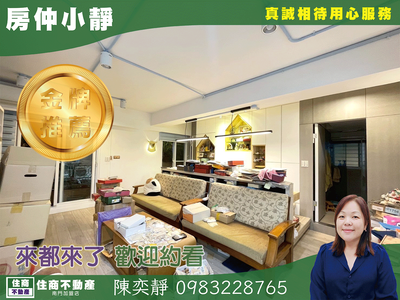 中信永欣⭐推薦⭐捷運東門站邊間電梯三房雙金華學區